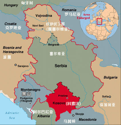 美国正式承认科索沃为独立国家 美国正式承认科索沃为独立国家