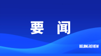 要闻-2.png