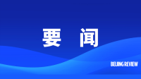 要闻-2.png