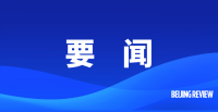 要闻-2.png